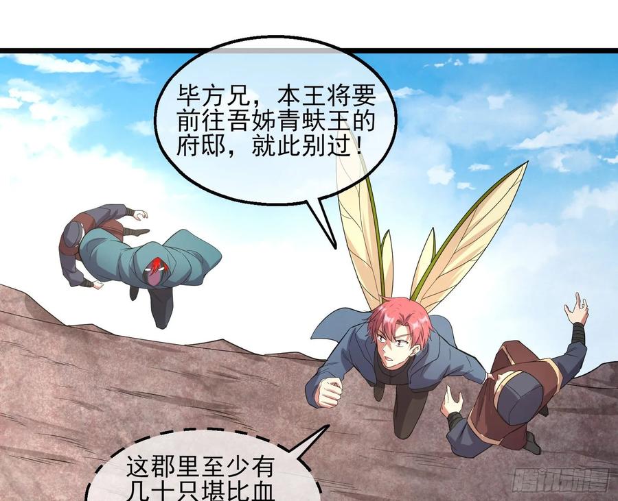 氪金大佬 - 深入敌营 - 第36张图