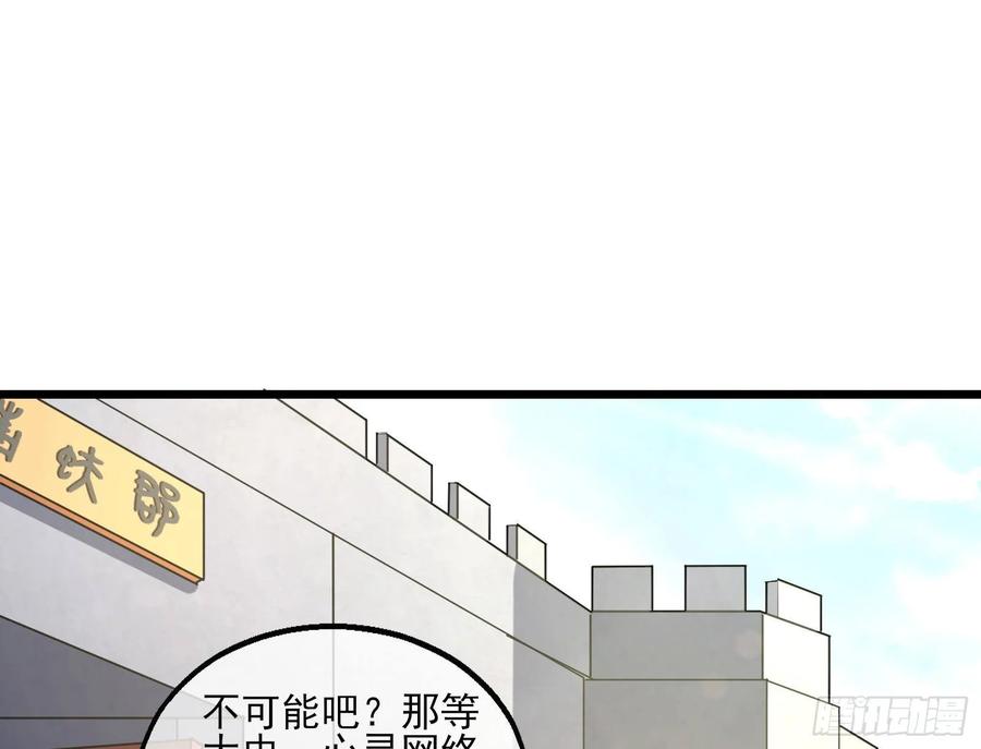 氪金大佬 - 深入敌营 - 第28张图