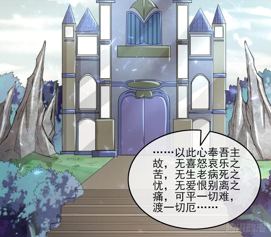 氪金大佬 - 深入敌营 - 第134张图