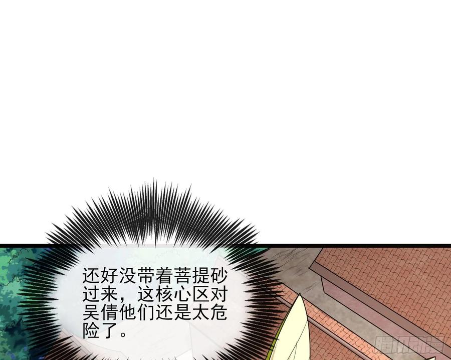 氪金大佬 - 深入敌营 - 第57张图