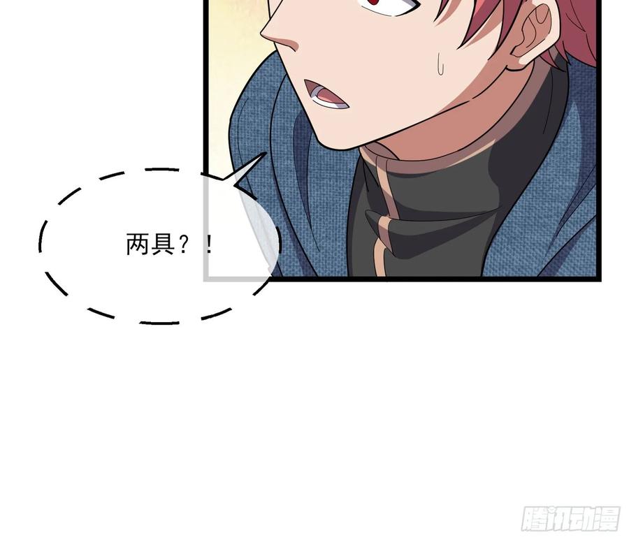 氪金大佬 - 深入敌营 - 第95张图