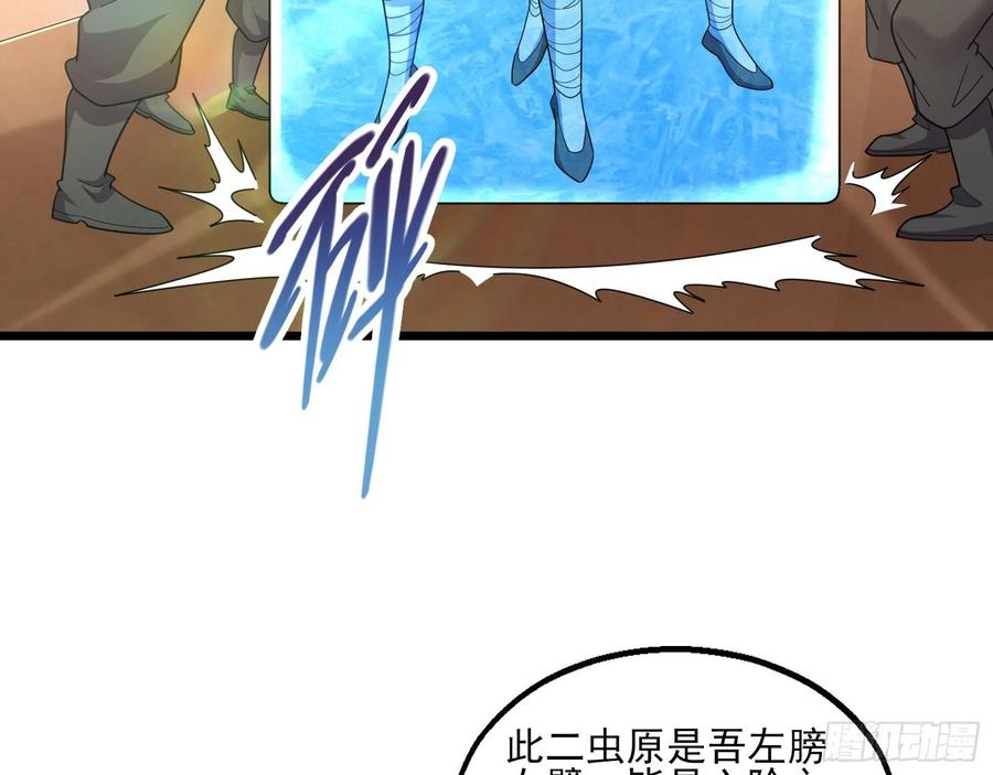 氪金大佬 - 深入敌营 - 第100张图