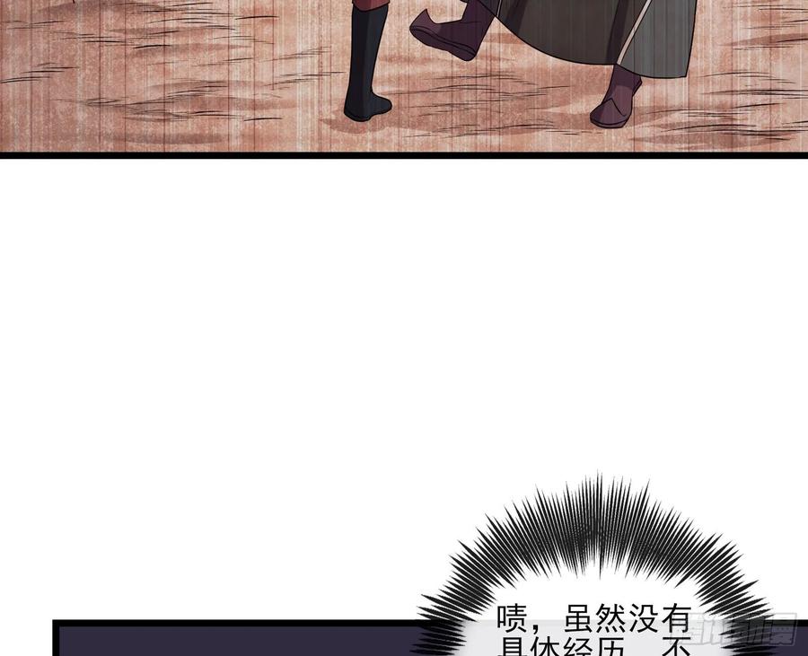 氪金大佬 - 深入敌营 - 第48张图