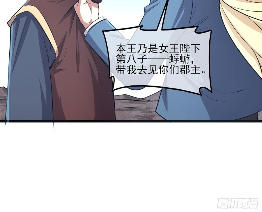 氪金大佬 - 深入敌营 - 第40张图