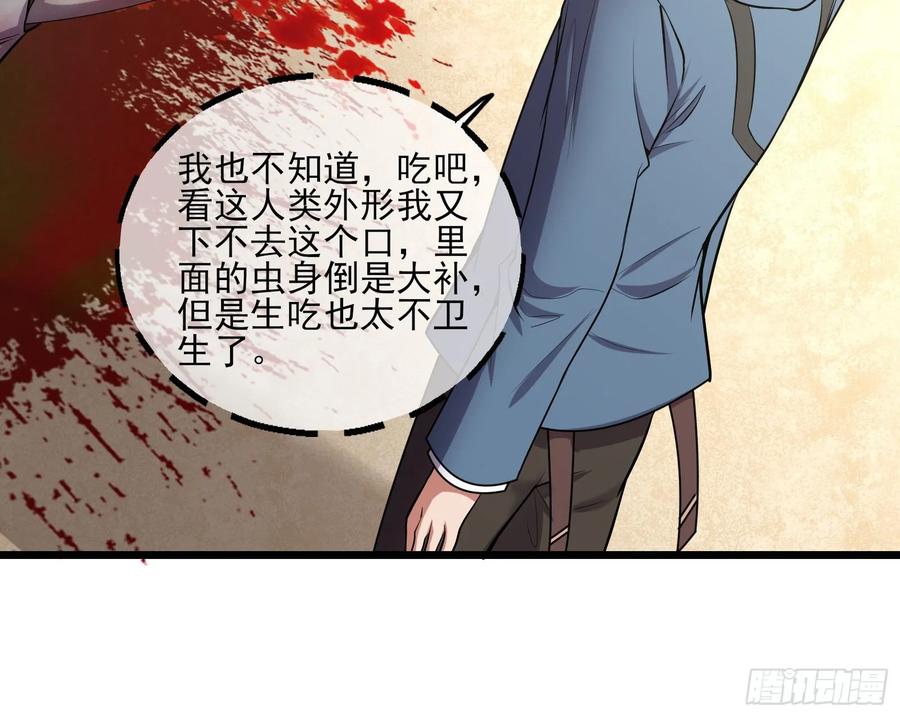 氪金大佬 - 深入敌营 - 第122张图