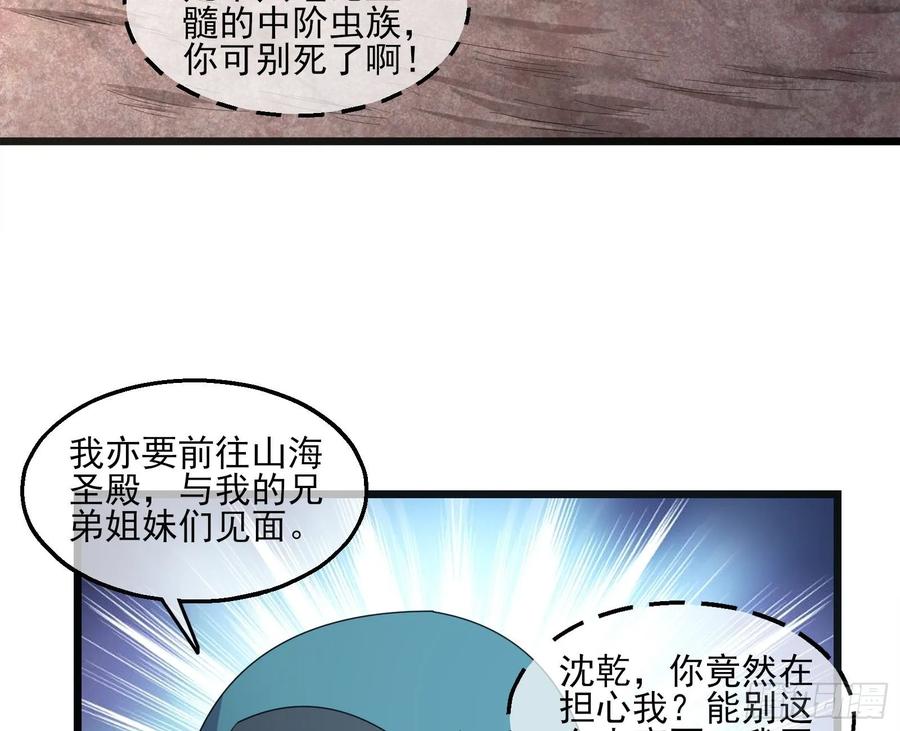 氪金大佬 - 深入敌营 - 第37张图