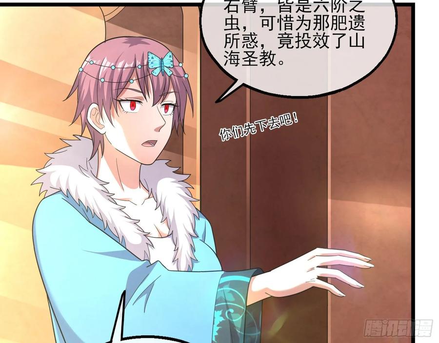 氪金大佬 - 深入敌营 - 第101张图