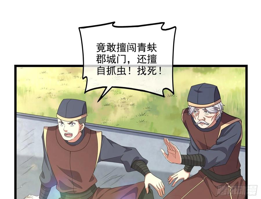 氪金大佬 - 深入敌营 - 第24张图