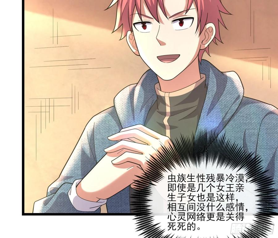 氪金大佬 - 深入敌营 - 第91张图