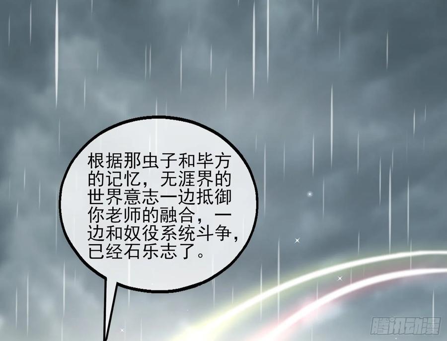 氪金大佬 - 深入敌营 - 第4张图