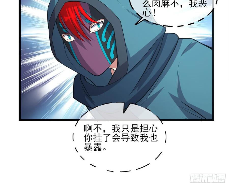 氪金大佬 - 深入敌营 - 第38张图