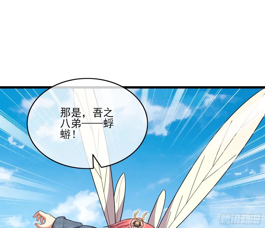 氪金大佬 - 深入敌营 - 第84张图