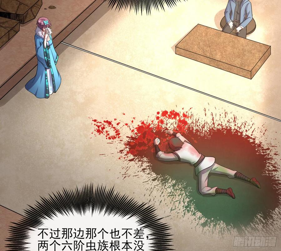 氪金大佬 - 深入敌营 - 第117张图