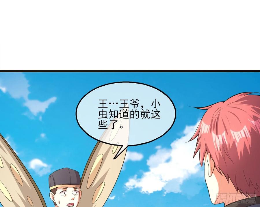 氪金大佬 - 深入敌营 - 第51张图