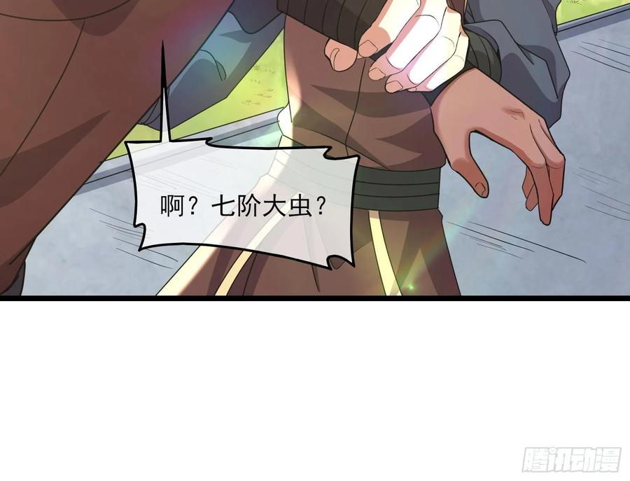 氪金大佬 - 深入敌营 - 第27张图