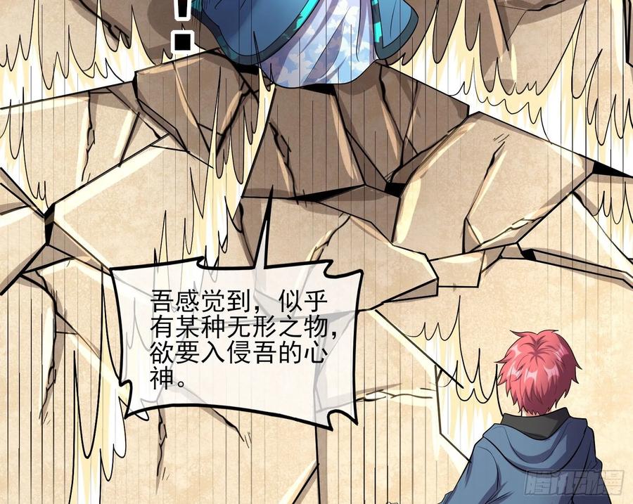 氪金大佬 - 深入敌营 - 第128张图