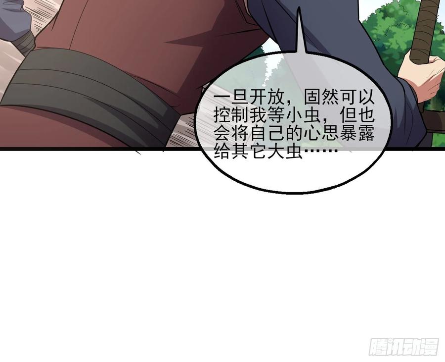 氪金大佬 - 深入敌营 - 第34张图