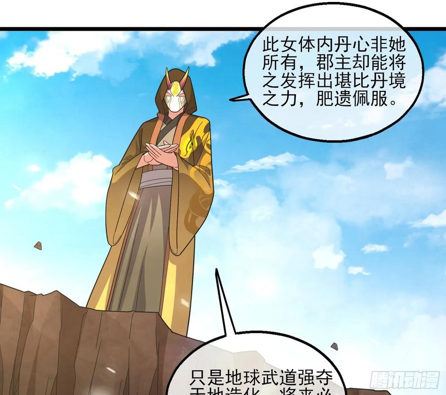 氪金大佬 - 深入敌营 - 第80张图