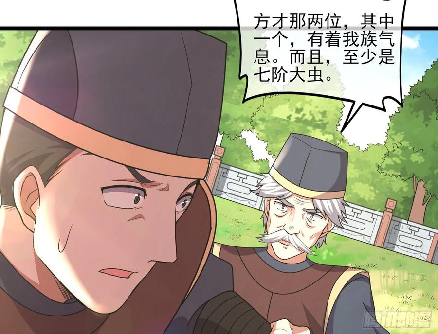 氪金大佬 - 深入敌营 - 第26张图