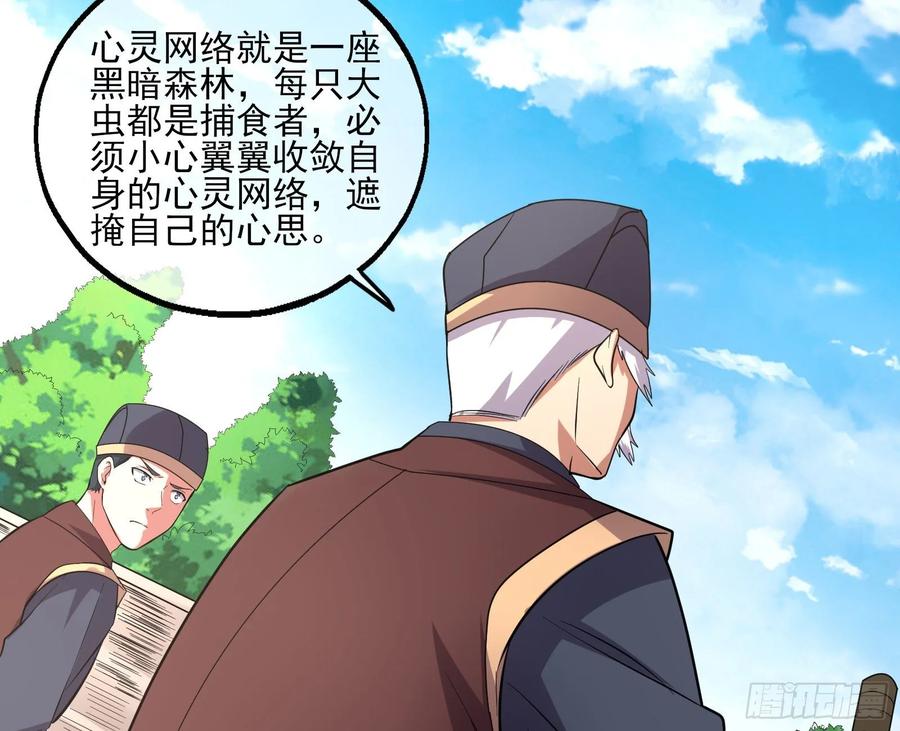 氪金大佬 - 深入敌营 - 第33张图