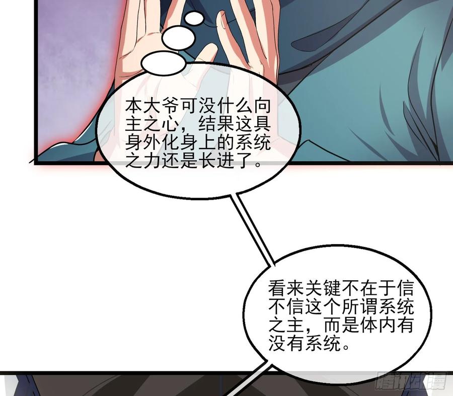 氪金大佬 - 深入敌营 - 第138张图