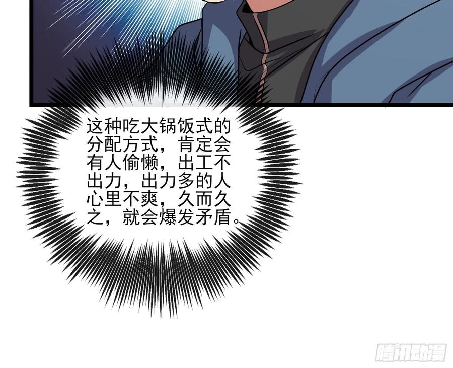 氪金大佬 - 深入敌营 - 第50张图