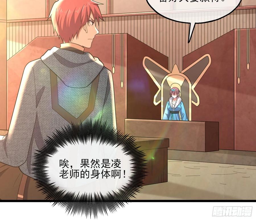 氪金大佬 - 深入敌营 - 第89张图