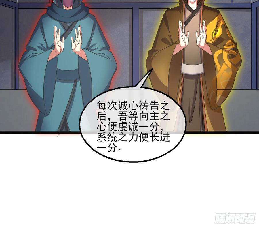 氪金大佬 - 深入敌营 - 第136张图