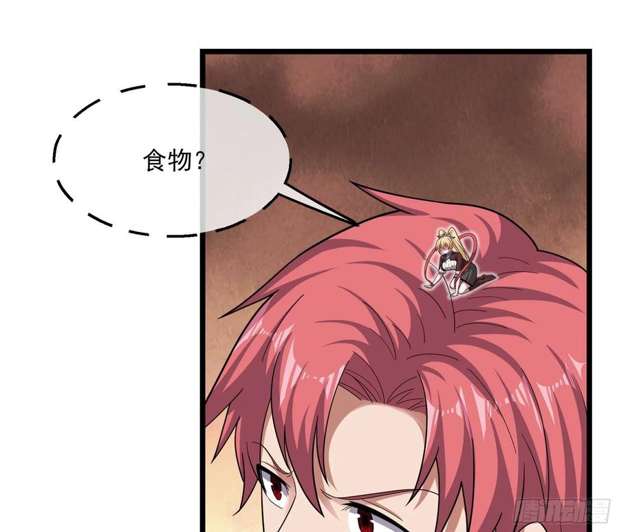 氪金大佬 - 深入敌营 - 第94张图