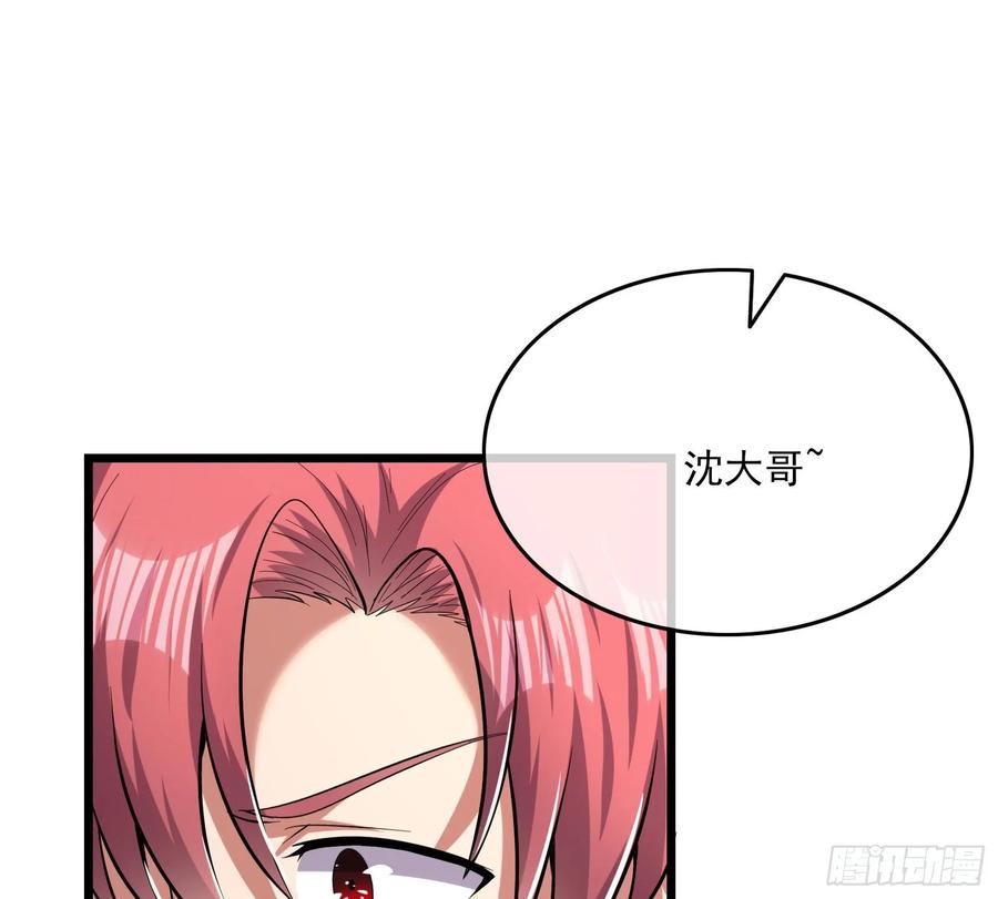 氪金大佬 - 深入敌营 - 第60张图