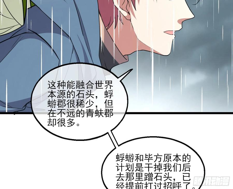 氪金大佬 - 深入敌营 - 第15张图