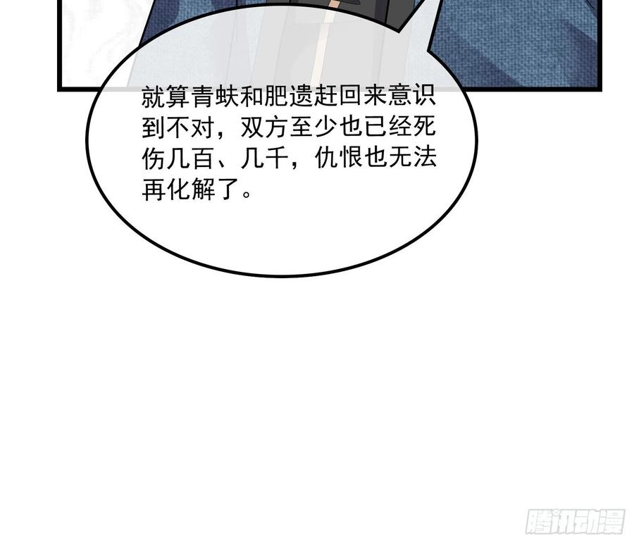 氪金大佬 - 危机 - 第147张图