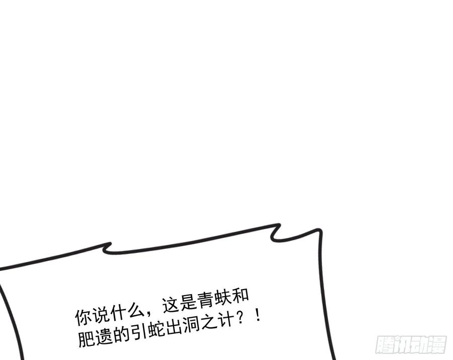 氪金大佬 - 危机 - 第185张图