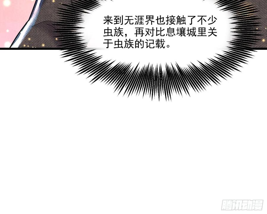 氪金大佬 - 危机 - 第14张图