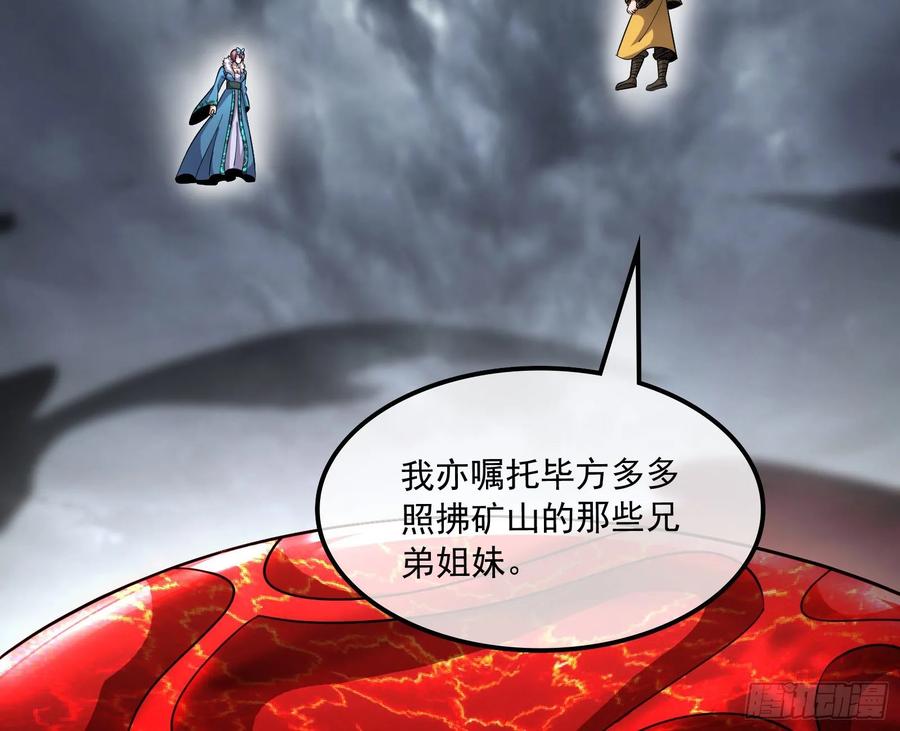 氪金大佬 - 危机 - 第103张图