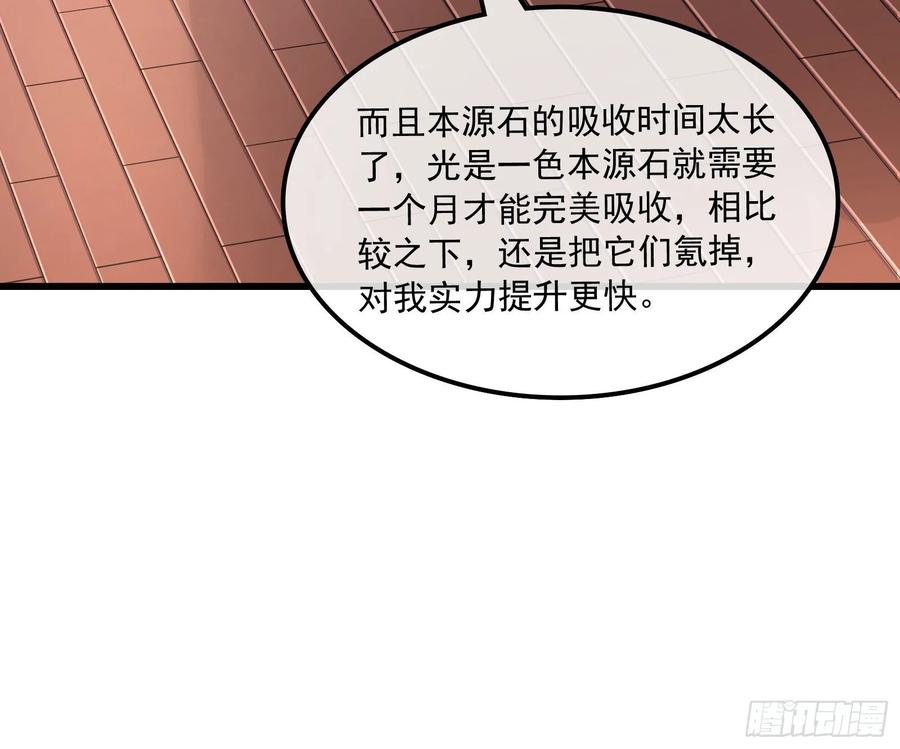 氪金大佬 - 危机 - 第36张图