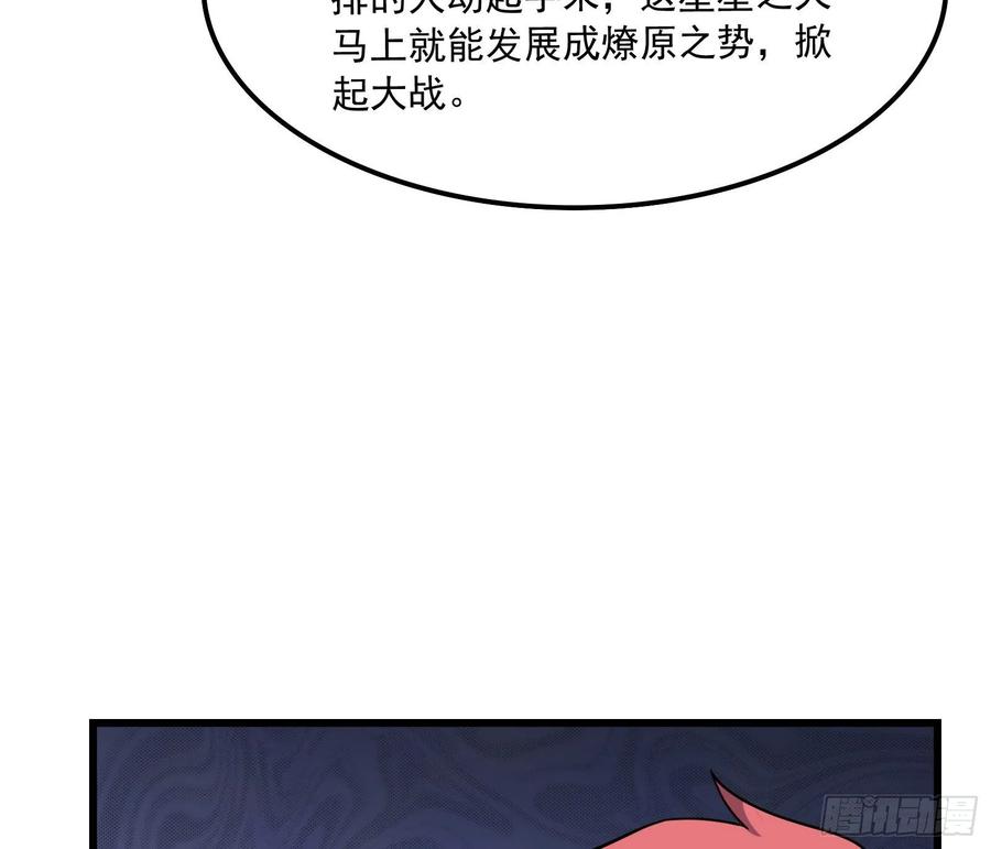 氪金大佬 - 危机 - 第145张图