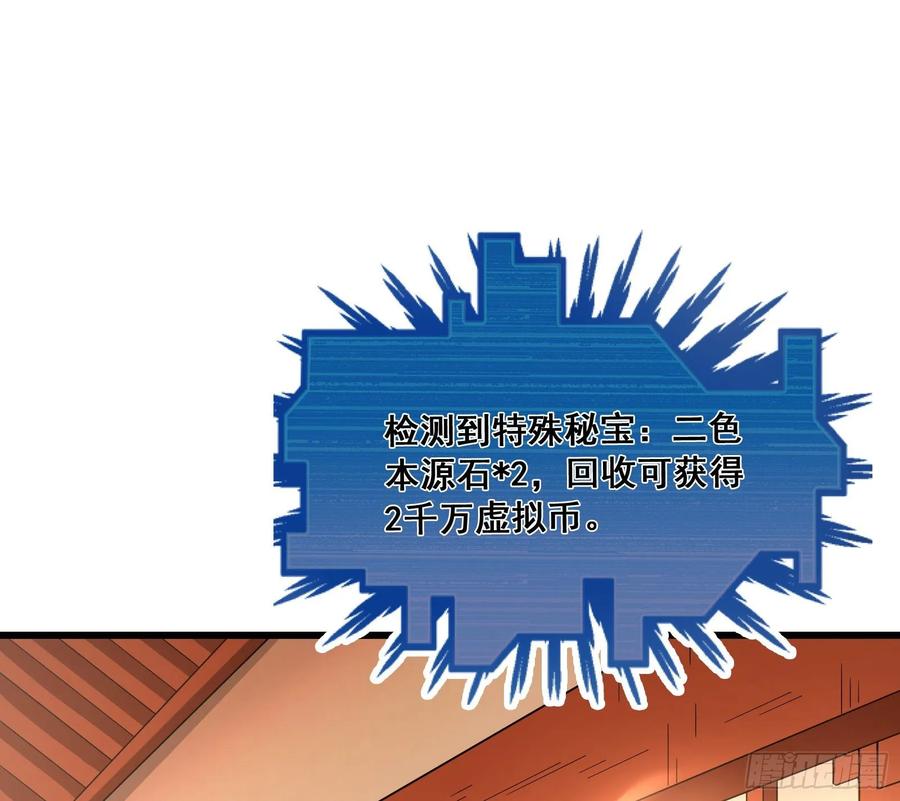 氪金大佬 - 危机 - 第25张图