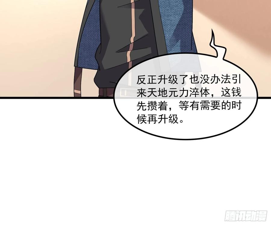 氪金大佬 - 危机 - 第39张图