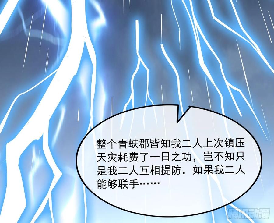 氪金大佬 - 危机 - 第126张图