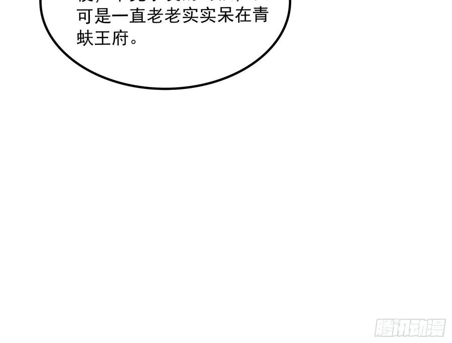 氪金大佬 - 危机 - 第153张图