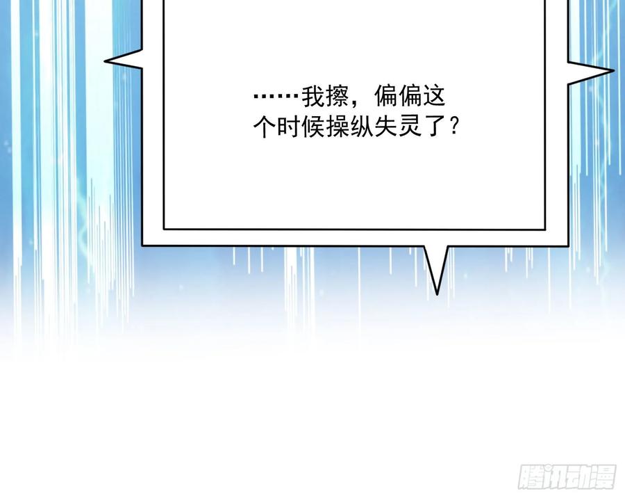 氪金大佬 - 危机 - 第191张图