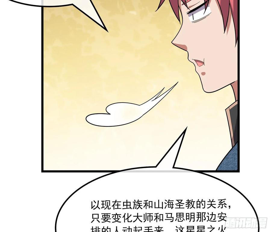 氪金大佬 - 危机 - 第144张图