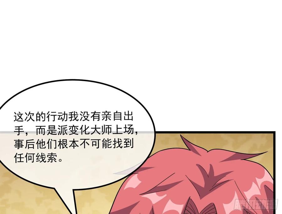 氪金大佬 - 危机 - 第151张图