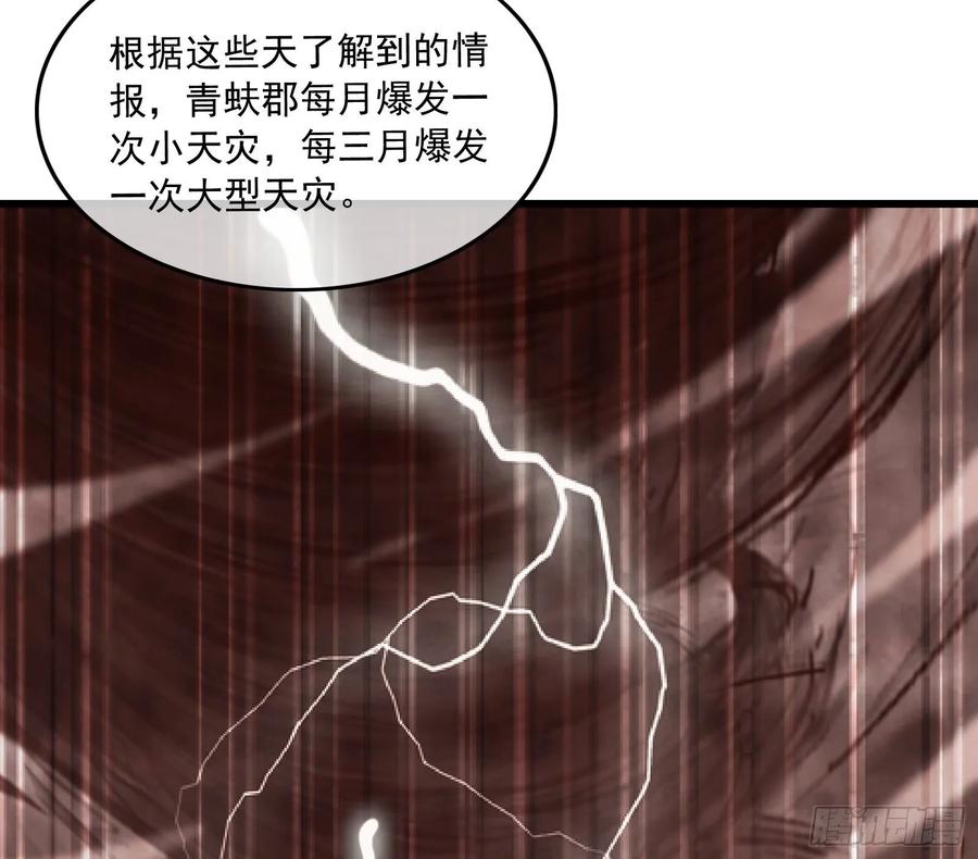 氪金大佬 - 危机 - 第74张图