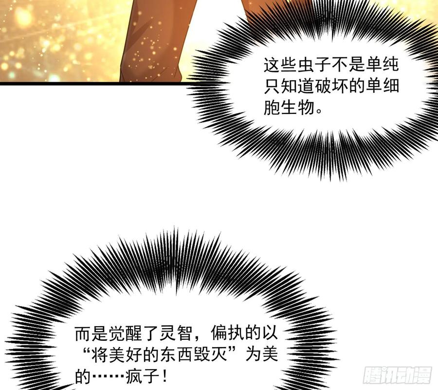 氪金大佬 - 危机 - 第18张图