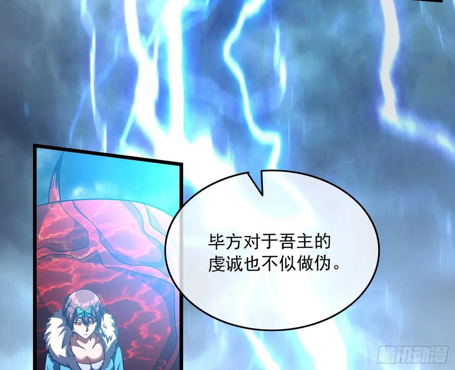 氪金大佬 - 危机 - 第109张图