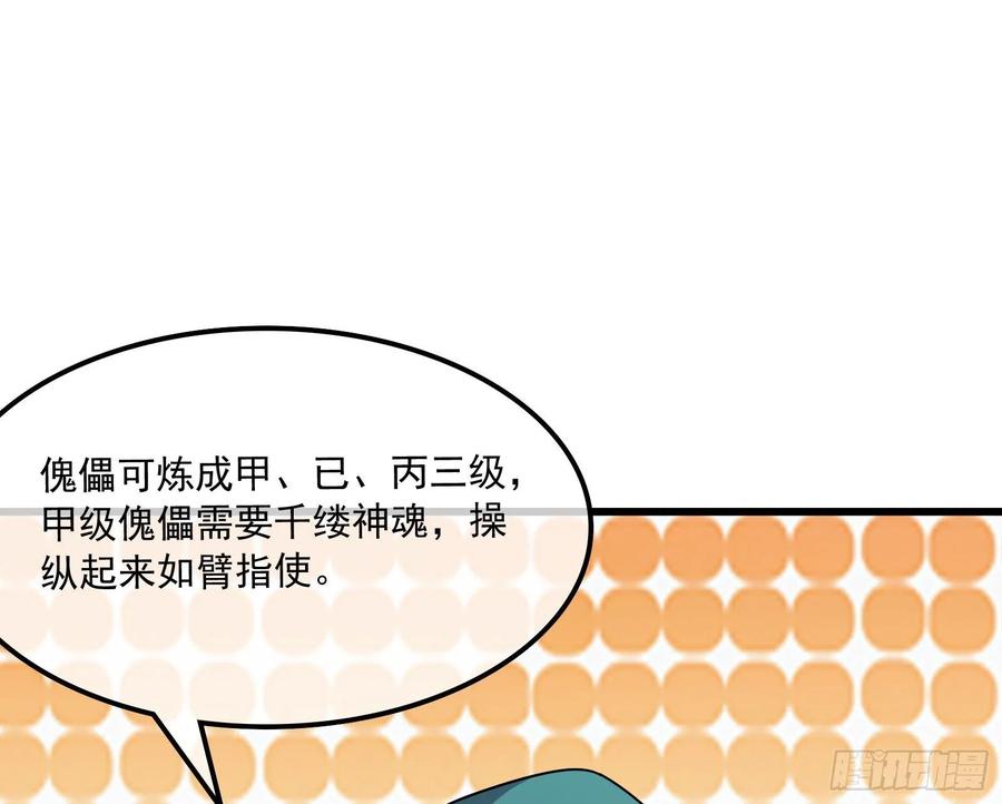 氪金大佬 - 危机 - 第168张图