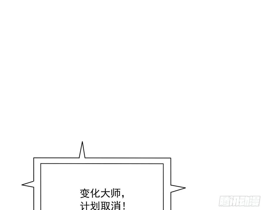 氪金大佬 - 危机 - 第180张图