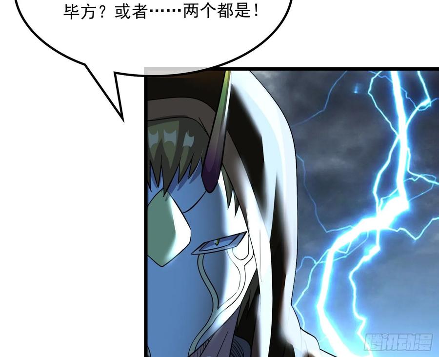 氪金大佬 - 危机 - 第112张图